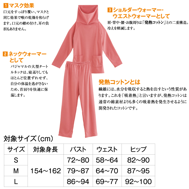 パジャマル