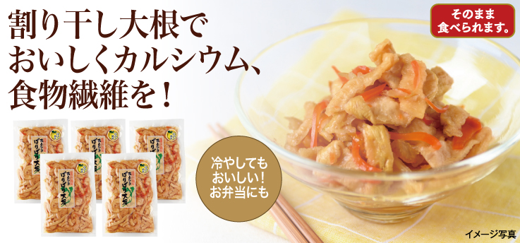 ぱりぱり大根