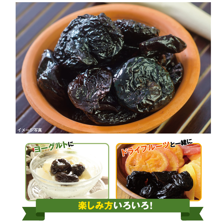 プルーン種ぬき