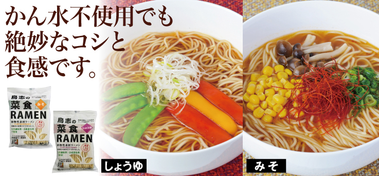 ラーメン