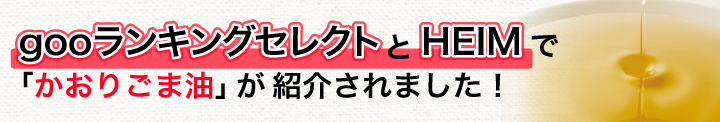 gooランキング