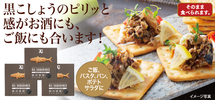 さばフレーク油漬