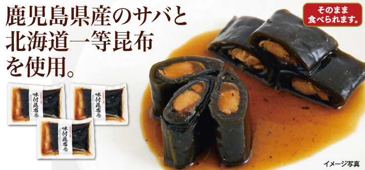昆布巻