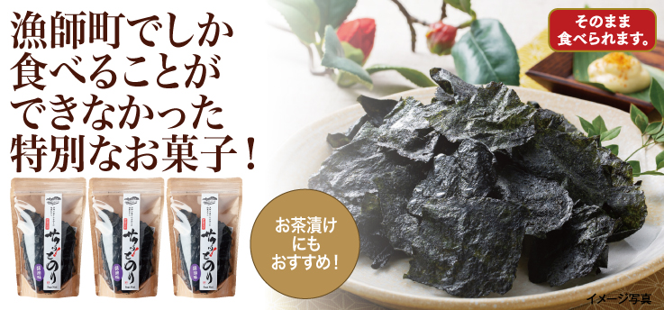 サクッ!とのり醤油味