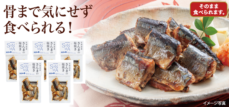 さんまの塩焼き