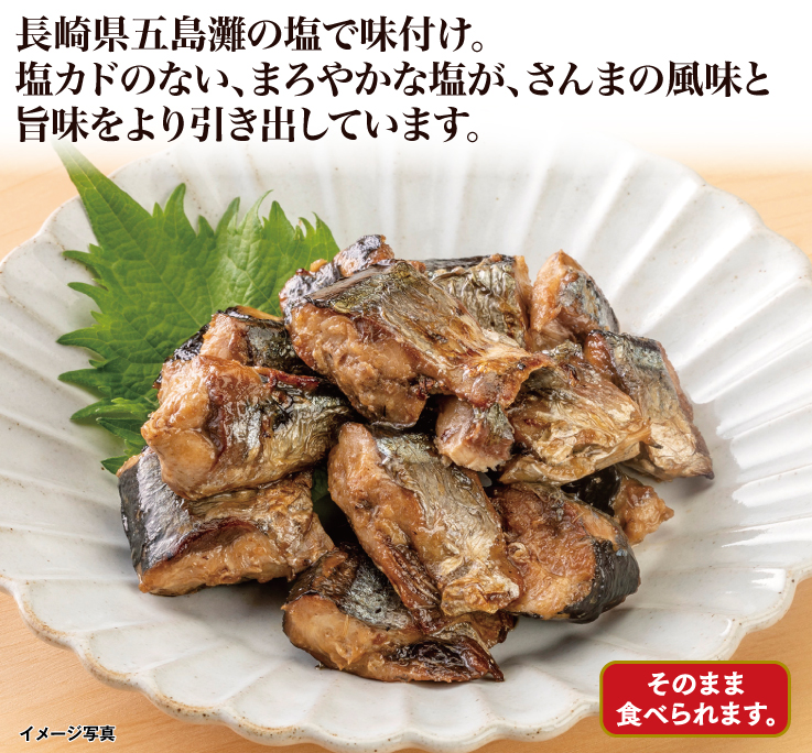 さんまの塩焼き