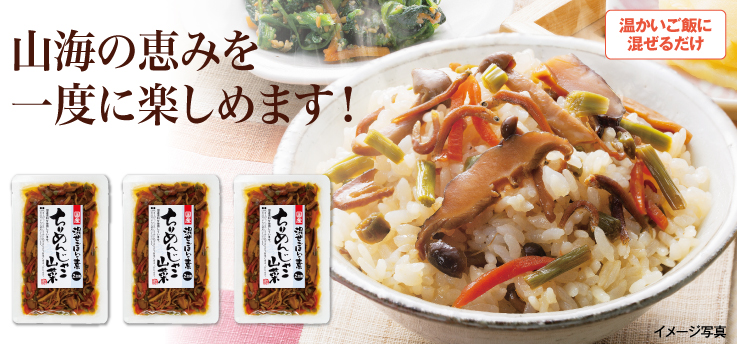 ちりめんじゃこ山菜