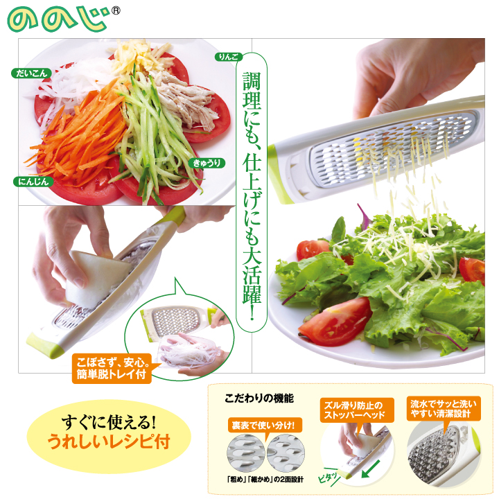 サラダおろし