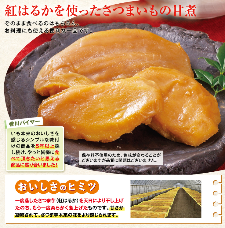 さつまいもスイーツ