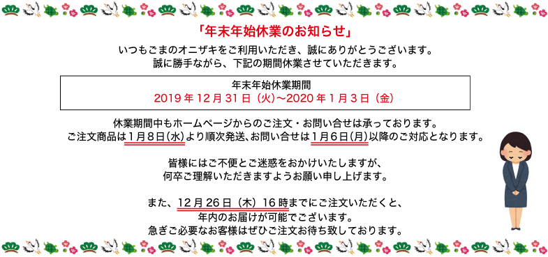 ポイント5倍