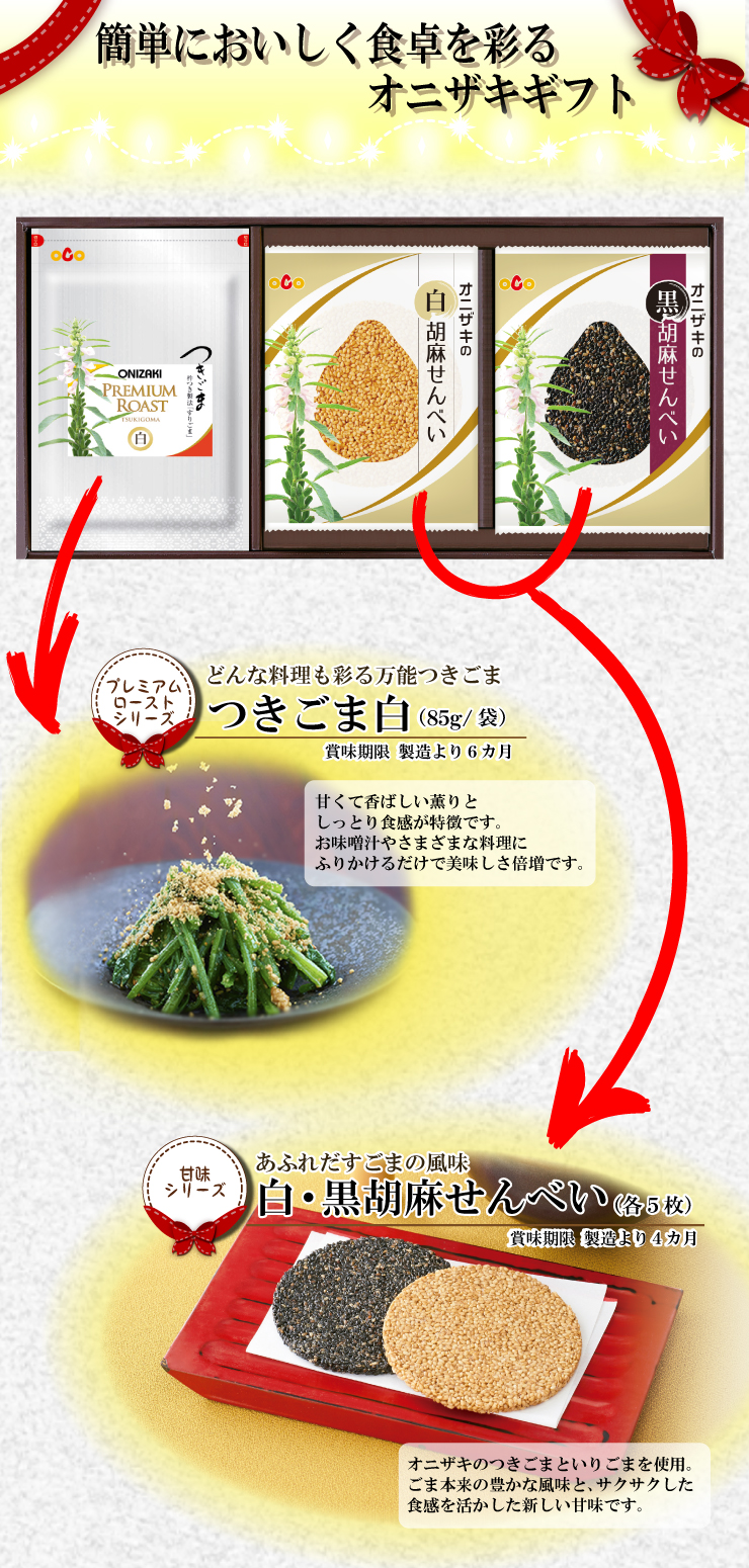 つきごま1