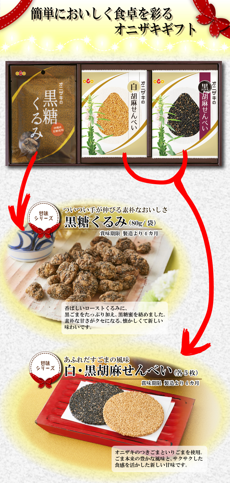 つきごま1
