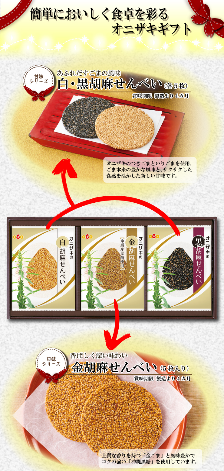 つきごま1