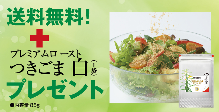 ごませんべい1