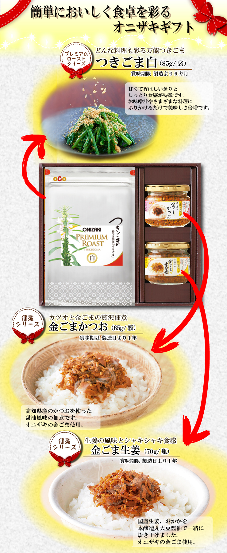 つきごま1