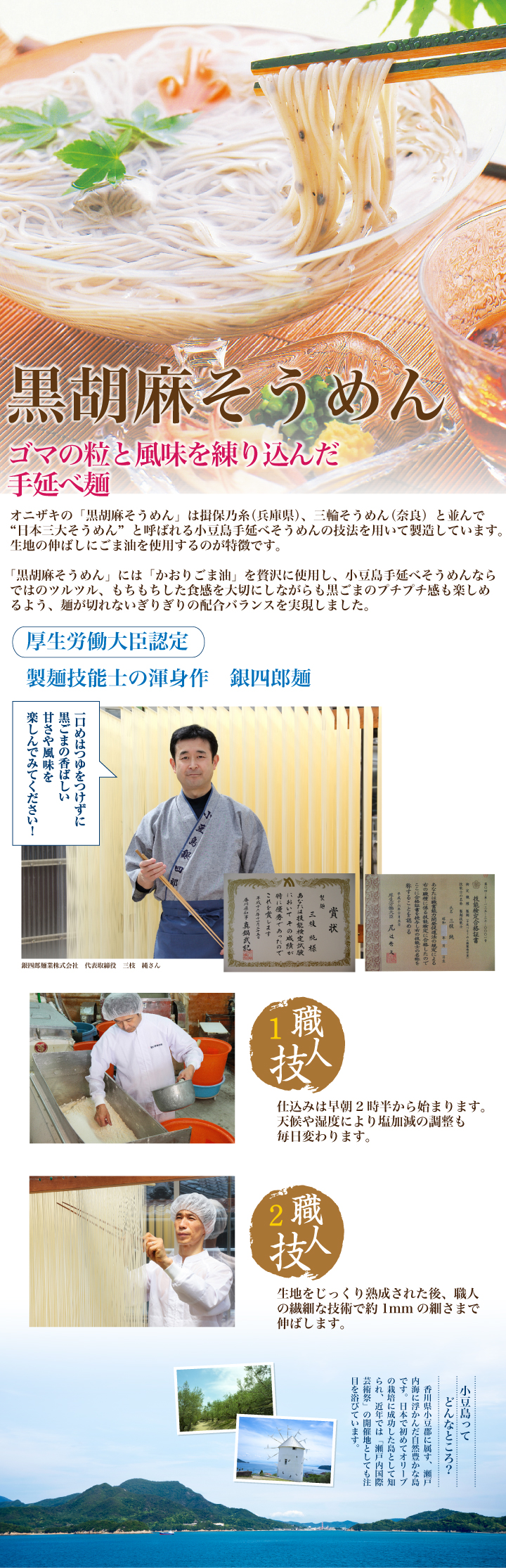 そうめん