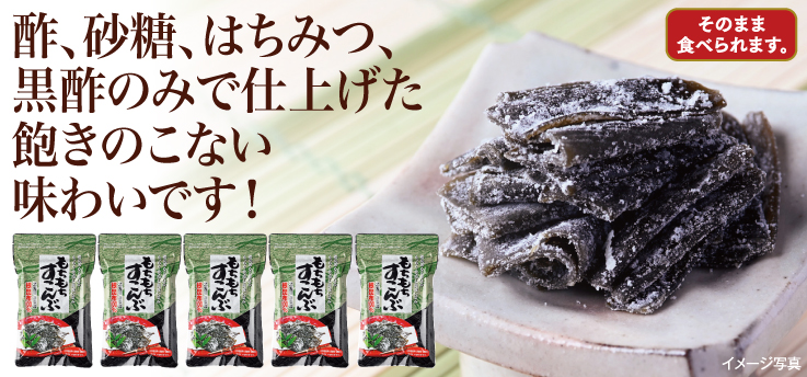 もちもちすこんぶ
