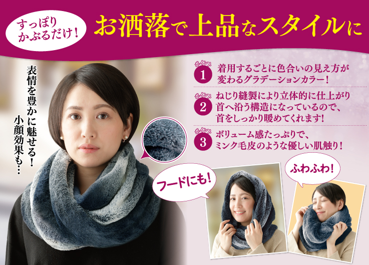 スヌード