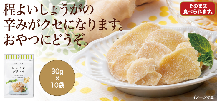 しょうが砂糖漬