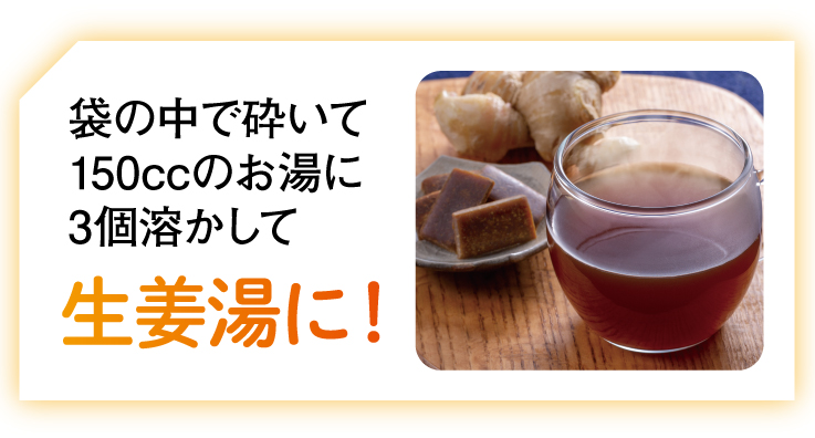 生姜黒糖