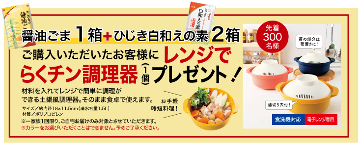 まとめ買い