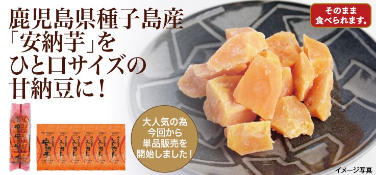 甘納豆