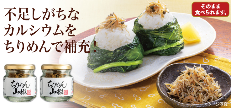 ちりめん山椒