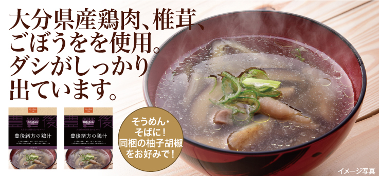 鶏汁