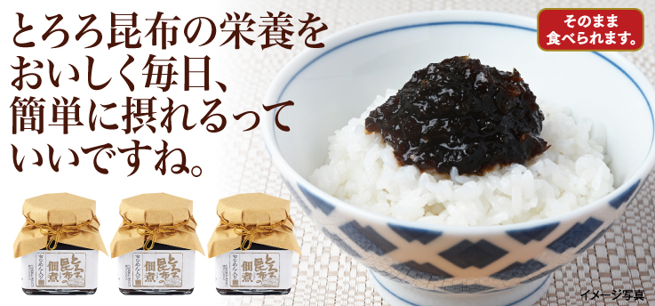 とろろ昆布