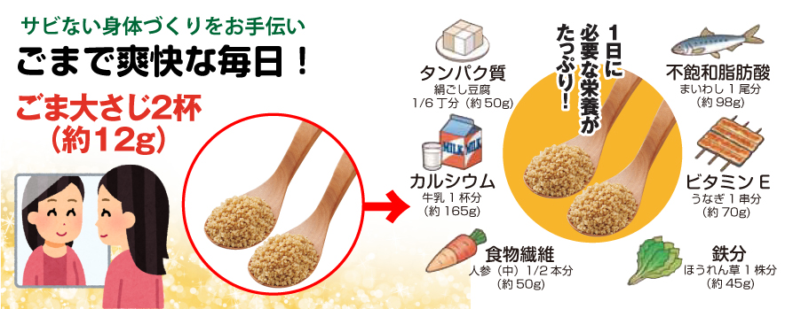 つきごま1