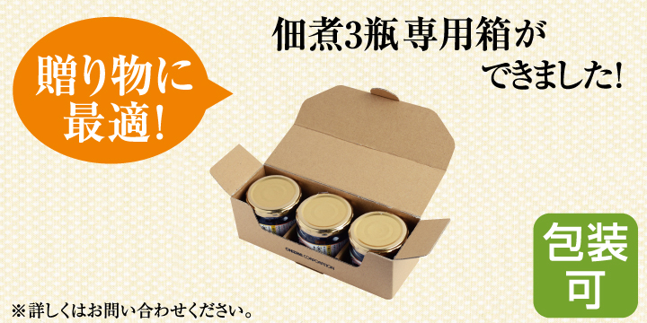 専用箱