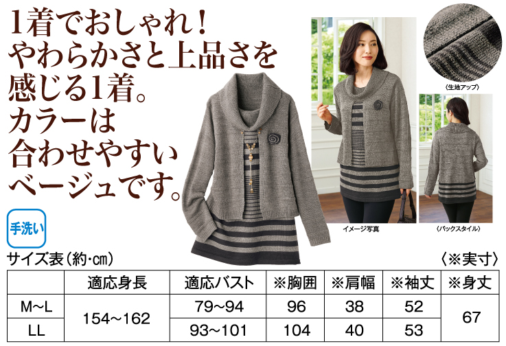 チュニック