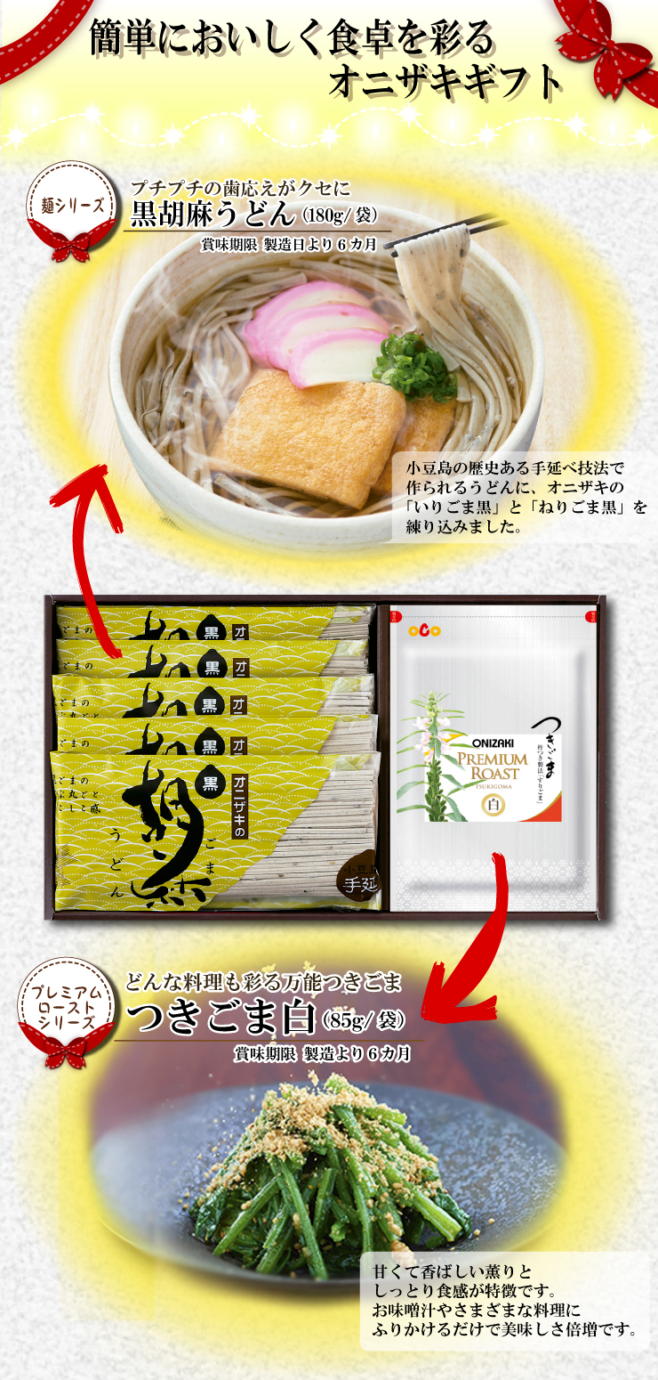 つきごま1