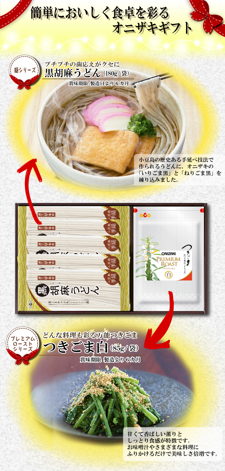 つきごま1