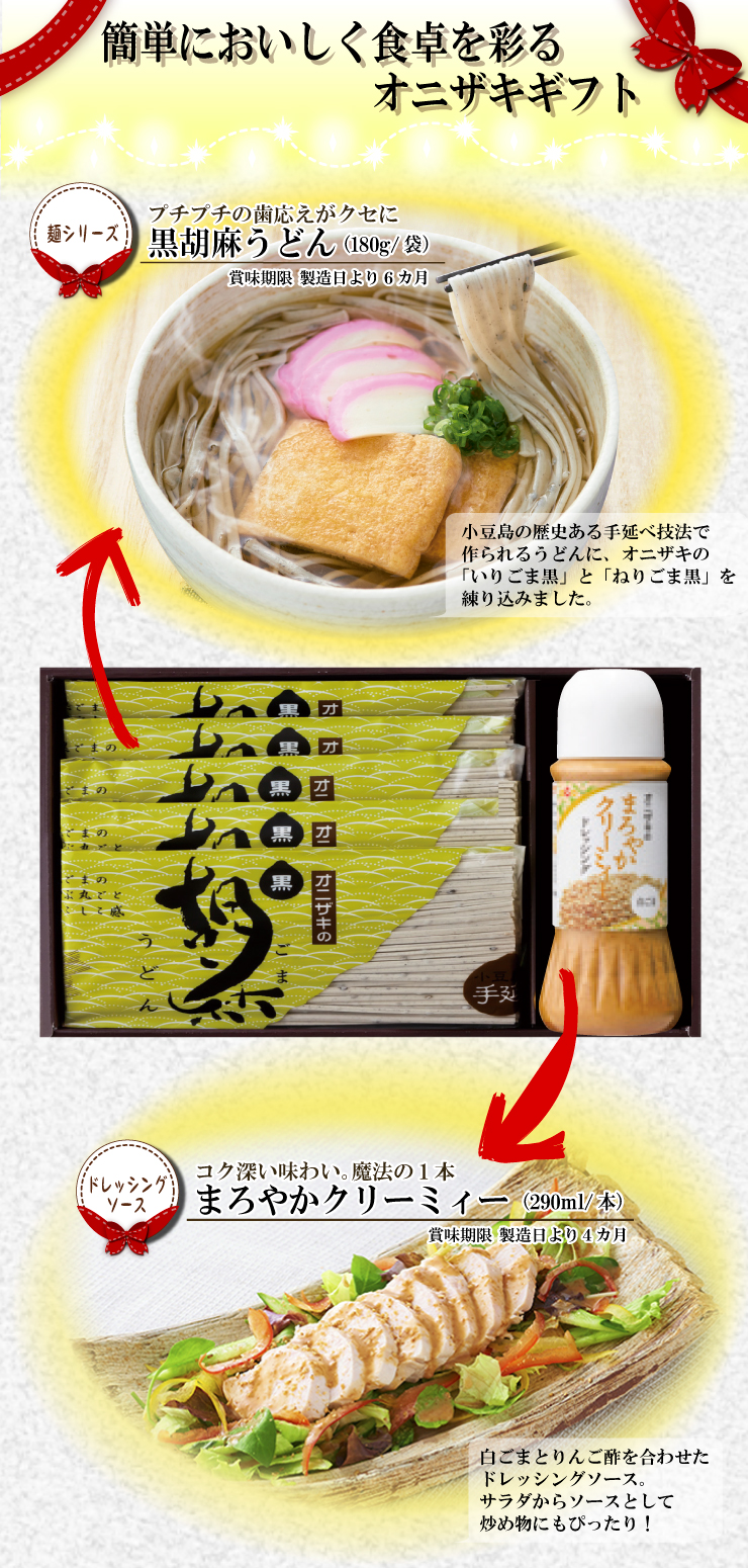 つきごま1