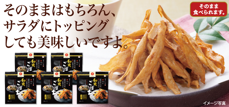 和風ごぼち