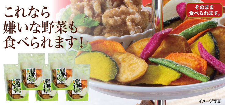 野菜いろいろ