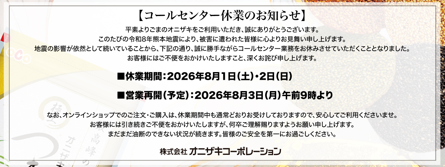 休業案内