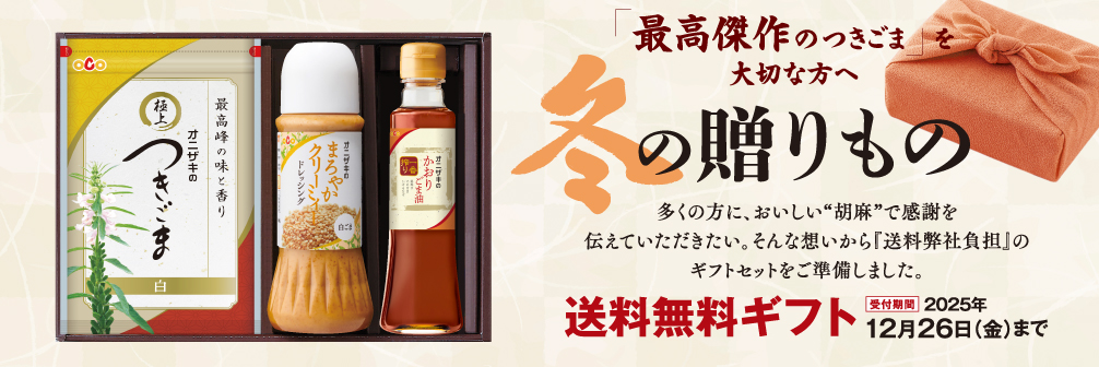 送料無料ギフト