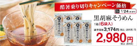 そうめん
