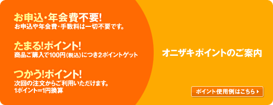 ポイント有効期限